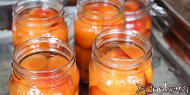 Рецепт абрикосового компота на зиму