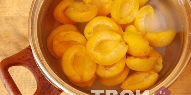 Рецепт компота из абрикосов