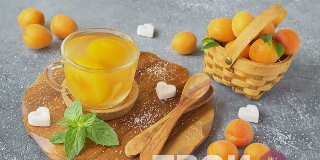 Рецепт компота из абрикосов