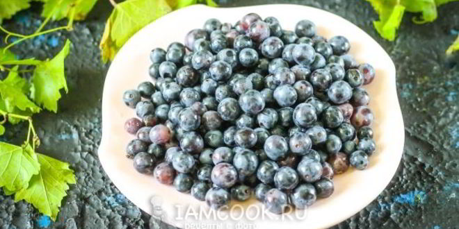 Рецепт компота из синего винограда на зиму
