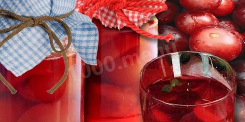 Как приготовить компот из слив без косточек на зиму