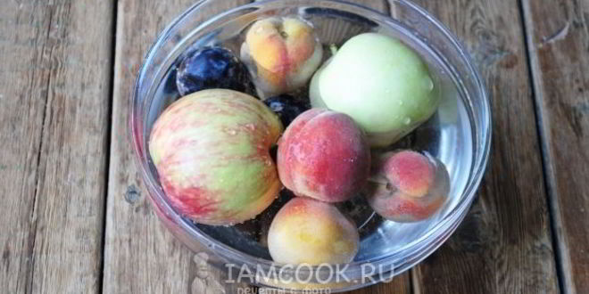 Рецепт компота с яблоками, сливами и персиками на зиму