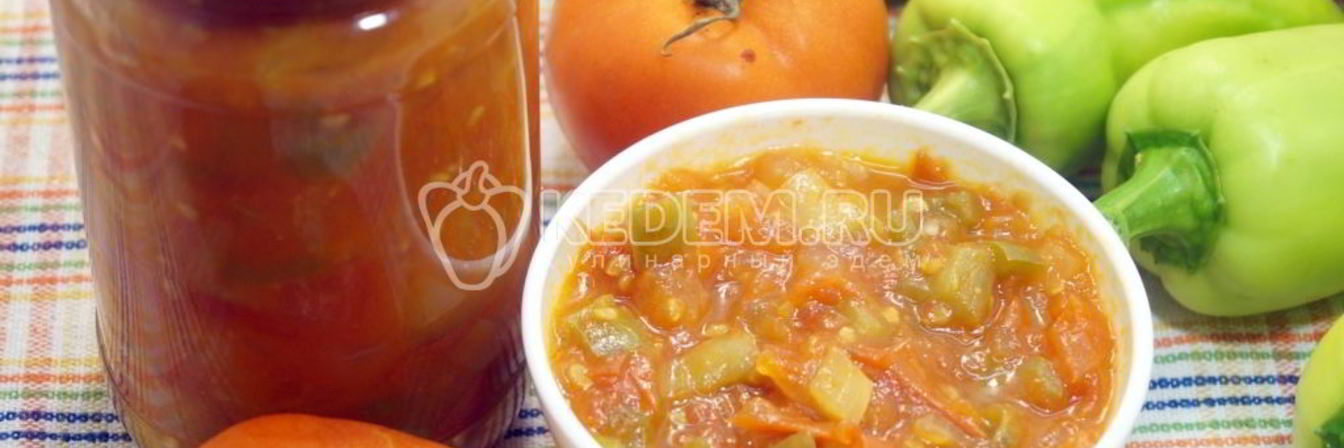 Рецепт Домашнего кетчупа Лечо