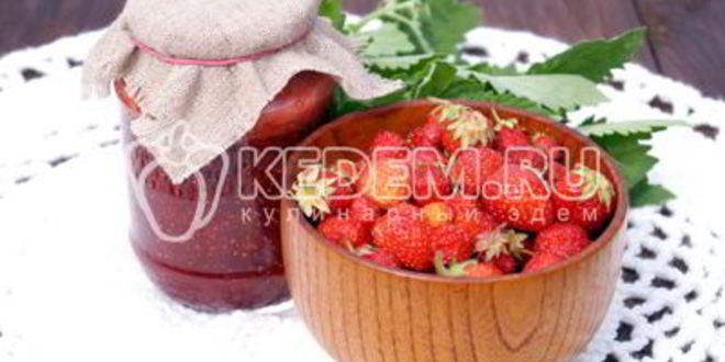 Рецепт клубничного варенья