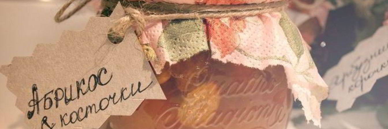 Рецепт Варенья из Абрикосов с Ядрышками