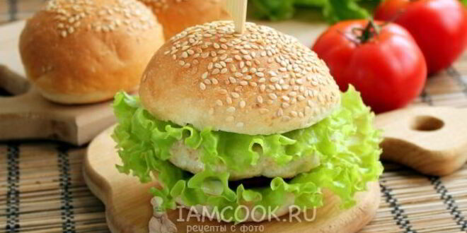 Рецепт чикенбургера