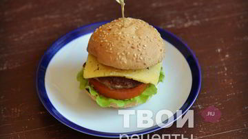 Рецепт Домашнего гамбургера