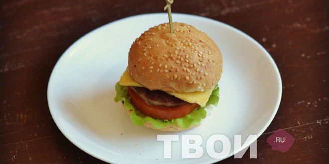 Рецепт домашнего гамбургера