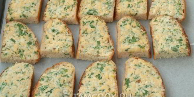 Рецепт горячих бутербродов с сыром и зеленью