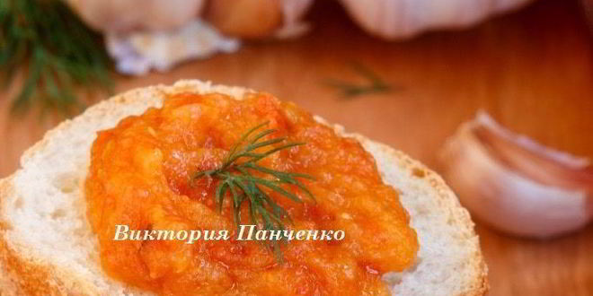 Рецепт тыквенно-кабачковой икра