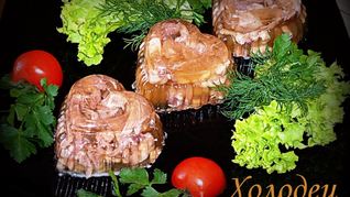 Рецепт Нашего любимого холодца