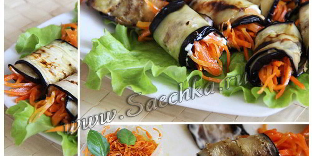 Как приготовить рулетики из баклажанов с корейской морковью