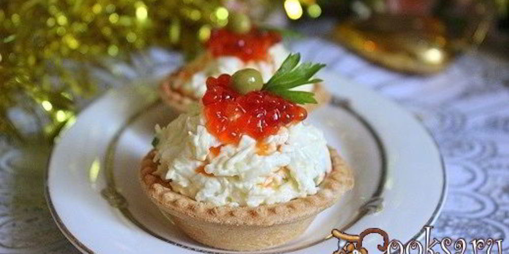 Как приготовить новогодние тарталетки с салатом и красной икрой