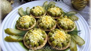 Рецепт Тарталеток с салатом из печени трески