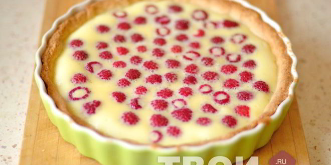 Рецепт кремового тарта с малиной
