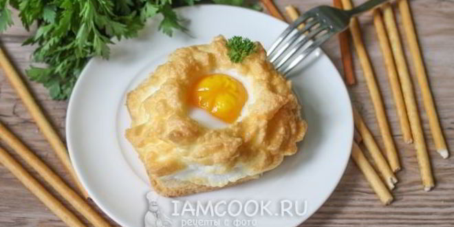 Рецепт воздушной яичницы