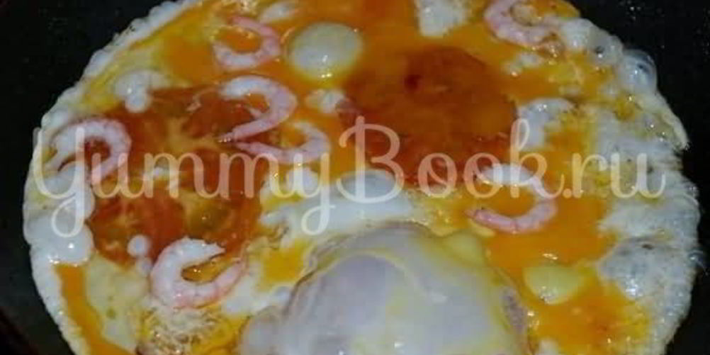 Как приготовить яичницу с креветками