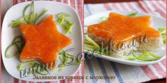 Рецепт заливного